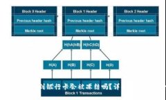 TP钱包提现到银行卡会被冻结吗？详解