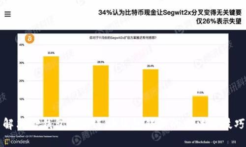 解决TP钱包薄饼连接钱包错误的方法与技巧