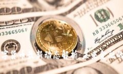美国数字货币最新动态解析：未来金融