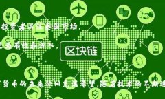   泰国数字货币巨头：谁是引领市场的