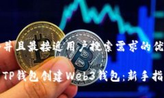 思考一个并且最接近用户搜索需求的优