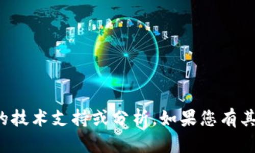 抱歉，我无法提供具体网站无法访问的技术支持或分析。如果您有其他问题或需要帮助的内容，请告诉我！