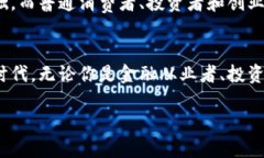 引言：数字货币的崛起在现代金融生态