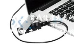   数字货币的崛起与影响：先进事迹解