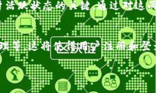 思考

  注册和登录以太坊钱包的区别：全面解析数字资产安全与管理 / 

关键词：

 guanjianci 以太坊钱包, 注册以太坊钱包, 登录以太坊钱包 /guanjianci 

引言：数字资产的崛起与以太坊钱包的角色
随着区块链技术的迅速发展，以太坊作为一种重要的数字货币平台逐渐获得了广泛关注。在这个数字经济时代，拥有一个安全可靠的钱包对于任何一个加密货币用户来说都是至关重要的。然而，许多人在使用以太坊钱包时，往往会对“注册”和“登录”这两个概念感到疑惑。理解二者的差异，对于有效管理和保护数字资产具有重要意义。

以太坊钱包：它是什么？
在深入探讨注册与登录的区别之前，我们先来了解什么是以太坊钱包。简单来说，以太坊钱包是一种软件程序，它允许用户存储、发送和接收以太坊及其他与以太坊网络相兼容的数字资产。与传统的银行账户不同，数字钱包并不是存储货币的地方，而是管理私钥和公共地址的工具。私钥是唯一的、保密的代码，用于证明用户对特定资产的所有权，而公共地址则是其他用户向其发送资产的标识符。

注册以太坊钱包的过程
注册以太坊钱包的第一步通常是选择一个信誉良好的钱包提供商。这些钱包可分为多种类型，诸如硬件钱包、软件钱包和在线钱包。在选择钱包后，用户需要提供一些基础信息，例如电子邮件地址和密码。此时，钱包会生成一对密钥——公共和私钥。用户需要妥善保存这些密钥，因为一旦丢失，访问钱包中的资产将变得无比困难。

在注册过程中，钱包服务商通常会向用户发送一封验证电子邮件。用户需通过点击链接来完成身份验证，确保账户的安全性和有效性。这种邮箱验证不仅增加了注册过程的安全性，同时也能过滤掉某些虚假用户。

登录以太坊钱包的过程
登录以太坊钱包的过程相对简单。用户只需输入在注册时创建的电子邮件地址和密码。在输入正确信息后，系统将验证用户的身份，并让用户访问其钱包。在某些情况下，钱包可能还会要求输入双因素验证(2FA)代码以增强安全性。

通过登录，用户可进行资产管理、交易记录查询等操作。此时，若有任何身份验证问题，服务商通常会提供恢复账户的选项，例如发送密码重置链接到注册邮箱。

注册与登录的核心区别解析
虽然注册和登录都是以太坊钱包使用过程中必要的步骤，但它们在性质和功能上却有显著的区别。首先，注册是创建账户的步骤，而登录则是访问已有账户的过程。通过注册，用户确立了其在以太坊网络的身份；而登录则是这一身份的验证。

其次，注册过程中需要用户提供基本信息并设置密码，这一过程通常伴随着增加安全性的措施。而登录则主要依托于用户的账户信息和安全验证。这种区别意味着在重设密码或找回账户时，用户需要采取的步骤和措施也不同。

以太坊钱包的安全性问题
在数字资产的世界中，安全性是一个不可忽视的话题。用户在注册和登录以太坊钱包时都需重视安全性。确保密码强度、启用双因素认证、定期更换密码等都是保护账户的有效方法。同时，用户还应当了解常见的网络攻击方式，如钓鱼攻击、恶意软件等，以提高自我保护能力。

总结：理解以太坊钱包的使用
了解注册和登录的区别，不仅可以帮助用户更好地管理他们的以太坊钱包，也能增强对数字资产安全的认识。注册是每个用户开展数字资产投资的第一步，而登录则是维持已设立账户活跃状态的关键。通过对这两者的深入理解，用户能够更有效地维护他们的数字资产安全，充分利用以太坊钱包带来的便利。

未来展望：以太坊钱包的发展前景
随着以太坊技术的不断更新与迭代，其钱包的功能也在不断增强。未来，随着智能合约的普及与多元化，以太坊钱包可能会集成更多的功能，包括去中心化交易所的链接、NFT资产的管理等。这将使得用户注册和登录的过程更为复杂，但也更加灵活和安全。

每个数字资产投资者都应该重视了解和运用以太坊钱包，而对注册与登录过程的深入理解，则是将这些数字资产安全地掌控在自己手中的基础。