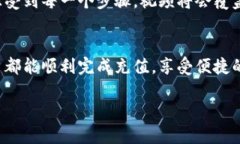   tP钱包充值人民币全攻略：轻松视频