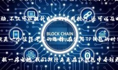 jiaotongTP钱包转账支持ERC20代币吗？揭秘