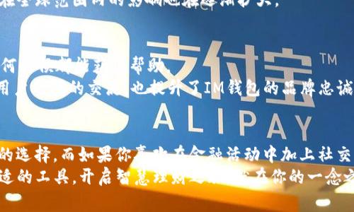    T P钱包与IM钱包的全面对比：选择适合你的理财工具  / 

 guanjianci  T P钱包, IM钱包, 数字资产管理  /guanjianci 

前言
在当今数字经济的浪潮中，各种数字钱包如雨后春笋般涌现，为用户提供方便快捷的资产管理服务。其中，T P钱包与IM钱包因其独特的功能和广泛的应用场景而备受关注。在选择合适的数字钱包时，用户常常会产生困惑：T P钱包和IM钱包究竟孰优孰劣？本文将从多方面进行对比，帮助你做出明智的选择。

T P钱包简介
T P钱包是一种多功能数字钱包，专注于提供安全、便捷的资产存储与转账服务。它支持多种数字资产，包括主流的加密货币，提供实时交易功能，使用户能随时随地管理自己的资金。用户可以通过简单的界面完成复杂的交易，大大降低了使用门槛。

IM钱包概述
IM钱包则是一款旨在用户体验的钱包工具，它不仅支持各种数字资产的存储，还兼具信息交流的功能。用户可以通过IM钱包进行即时消息的发送与接收，形成了一种更加紧密的社交金融环境，使得资产管理与社交互动不再割裂。

安全性比较
安全性是数字钱包用户最为关注的因素之一。T P钱包采用行业领先的加密技术，对用户的资产进行多重保护。它还提供了多重身份验证功能，进一步确保安全。
相比之下，IM钱包除了基本的安全保护措施外，还将安全与信息交流结合，使用了更为复杂的身份验证过程。这一设计使得用户在进行交易时，既保障了资产的安全，又可以方便地进行社交互动。

用户界面与体验
优雅的用户界面能够提升用户使用数字钱包的体验。T P钱包在界面设计上注重简洁性，用户可以快速上手，轻松找到所需功能。无论是查看余额、转账，还是交易记录，操作都。
IM钱包则将社交元素巧妙融入界面，使得用户在管理资产的同时，也能随时与朋友交流。这种结合极大地增强了用户的互动体验，尤其适合那些喜欢在社交环境中进行金融活动的用户。

功能特色对比
T P钱包的核心功能集中在资产管理上。通过它，用户可以进行快速转账、实时查看市场动态，还能进行一定范围内的投资决策。然而，它在社交互动方面的功能较为有限，主要集中在交易通知上。
IM钱包则提供了更加丰富的功能，包括社交交易、实时消息、交易分享等。用户不仅可以通过IM钱包进行交易，还可以方便地与他人共享投资经验，讨论市场动向，甚至通过社交平台进行资金的众筹。这种多功能的设计，使IM钱包在年轻用户中尤为流行。

费用结构比较
费用是用户选择数字钱包时的一个重要考虑因素。T P钱包在转账和交易方面的费用相对较低，适合经常进行资金转移的用户。而在其他增值服务上，T P钱包可能会收取一定费用。
IM钱包通常会针对于社交功能收取服务费用，例如高级会员功能、增值咨询服务等。因此，用户在选择前应考虑自身的使用习惯和需求。

市场覆盖范围
T P钱包在多个国家和地区都有广泛用户基础，其兼容性较强，并能适应不同市场的需求。用户可以轻松进行跨境交易，享受快速的资金流转。
IM钱包虽然在全球有所覆盖，但主要集中在社交网络发达的地区，特别是一些年轻人口较多的市场。随着其知名度的提高，IM钱包在全球范围内的影响也在逐渐扩大。

客户支持与社区
良好的客户支持能够有效提升用户体验。T P钱包在客服响应速度及服务质量方面表现良好，提供24/7的在线支持，确保用户在任何时候都能获得帮助。
IM钱包则拥有活跃的用户社区，用户可以通过论坛、社交媒体等渠道与其他用户互动，分享使用经验和技巧。这种互动不仅促进了用户之间的交流，也提升了IM钱包的品牌忠诚度。

总结与建议
总的来说，T P钱包与IM钱包各有千秋，适合不同需求的用户。如果你更注重资产管理的安全性与简便性，T P钱包无疑是一个不错的选择。而如果你喜欢在金融活动中加上社交元素，IM钱包将会是更好的选择。
无论选择哪种钱包，都应关注安全、费用和用户体验，并根据自身需求做出理智的决定。随着数字资产管理的趋势愈演愈烈，选择合适的工具，开启智慧理财之旅，就在你的一念之间。