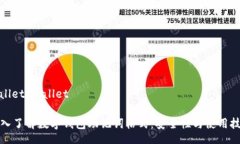 wallet/wallet 深入了解数字钱包助记词格