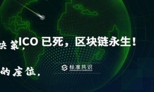   探索数字货币财富盛宴：如何在区块链时代实现财富增值 / 

 guanjianci 数字货币, 财富投资, 区块链 /guanjianci 

引言：数字货币的崛起

近年来，数字货币逐渐从一个小众概念走入大众视野，成为投资者追逐的风口。当比特币、以太坊等数字资产日益受到关注时，原本无形的虚拟财富仿佛正在为越来越多的人敲响财富的大门。数字货币不仅在技术上引发了革命，并且其潜在的经济价值和投资机会也让无数人陷入了财富盛宴的迷思。

数字货币是什么?

在深入探讨如何利用数字货币实现财富增值之前，有必要先了解数字货币的基本概念。数字货币是一种以数字形式存在的货币，它使用加密技术确保交易的安全性。与传统货币相比，数字货币具有去中心化、匿名性和全球即时交易等特点，这使得它在许多方面都显得更加灵活与便捷。

数字货币的种类

数字货币的类别繁多，主流的包括比特币（Bitcoin）、以太坊（Ethereum）、瑞波币（Ripple）等。比特币作为最早的数字货币，常常被称为“数字黄金”，它的稀缺性和安全性吸引了大量投资者。以太坊则更像是一个全面的区块链平台，它不仅支持数字货币交易，还可以运行智能合约，赋予了数字货币更多的可能性。瑞波币则在跨境支付上具备独特优势，越来越多的金融机构开始采纳它进行国际转账。

投资数字货币的风险与机遇

尽管数字货币提供了诸多投资机会，但也伴随着风险。价格波动性极高常常引发投资者的恐慌，市场的不可预测性使许多人在进场前倍感迷茫。然而，正是这种波动性造就了巨大的获利机遇。前瞻性的投资者通过深入研究市场，灵活应对变化，有可能在短期内实现财富急剧增长。

如何理性投资数字货币

如果有人想参与这个财富盛宴，那么制定策略是非常重要的。在投资前，建议首先进行详细的市场分析，了解相关项目的技术背景、团队构成、市场需求等方面的信息。此外，设置投资预算并控制仓位是至关重要的，不要因一时的市场情绪而盲目追涨或杀跌。

建立多样化投资组合

区块链技术的迅猛发展使得市场涌现了各种新兴项目，分散投资可以有效降低风险。通过持有不同种类的数字资产，投资者可以在某一资产贬值时，用其他资产的增值来平衡整体收益。这样的多元化策略能帮助您更好地应对市场波动，减少单一投资带来的风险。

关注技术和基础设施

在数字货币投资中，关注技术的革新和基础设施的建设也是一个成功的关键。例如，去中心化金融（DeFi）和非同质化代币（NFT）等新兴领域，正日益掀起投资热潮。了解这些领域的动向，将有助于您把握前沿机会，实现财富的稳步增值。

学习与调整

面对瞬息万变的数字货币市场，持续学习和调整策略非常重要。参加线上研讨会、阅读专业书籍以及关注行业动态，都是提升自身投资能力的好方法。此外，定期回顾和评估个人投资策略，及时调整以符合市场情况，也有助于确保财富的安全与增值。

总结

数字货币的财富盛宴吸引着无数人参与，但在享受其带来的机会的同时，任何投资都应伴随审慎的态度。通过深入了解市场、精准分析和理性决策，您有可能在这场革新与机遇并存的时代中，找到属于自己的财富之路。数字货币的未来不是虚幻的泡沫，而是经过深思熟虑的投资与智慧的结合。对于每一个想要在这个领域立足的人，关键在于如何把握机会、勇于尝试，并在道途中不断学习和成长。

常见问题

在数字货币投资的过程中，许多新手可能会遇到各种各样的问题。以下是一些常见问题的解答，帮助您更好地理解和参与这一领域。

h41. 数字货币投资的最低门槛是多少?/h4

数字货币的投资门槛非常低，许多交易平台允许用户用少量资金进行交易。实际上，您可以以比特币或以太坊为例，投资的最低金额可以低至几美元，这使得任何人都有机会参与进来。

h42. 一般来说，数字货币的投资周期是多久?/h4

投资周期因人而异，短线交易者可能每天都在进行买卖，而长线投资者更倾向于持有几个月甚至几年。然而，无论您选择哪种方式，持久的市场观察与价值判断都是成功的关键。

h43. 数字货币如何保障安全?/h4

数字货币的安全性取决于多个因素，首先是您使用的交易平台的安全措施，其次是您自身对私钥的保护。建议使用硬件钱包存储大量资产，并尽量避免将资产放在交易所中，提高资产安全性。

h44. 如何判断一个数字货币是否值得投资?/h4

要判断一个数字货币的投资价值，需综合考虑其项目的白皮书、团队背景、市场应用、合法性及技术创新等多个方面。保持良好的分析习惯和市场敏感性，将有助于您做出更明智的投资决策。

总体来说，数字货币构成了一个极富潜力的投资领域，未来的发展将会继续吸引大量投资者的关注与参与。通过合理的投资策略和风险控制，您也许能在这场财富盛宴上找到属于自己的座位。