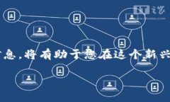如何查看以太坊钱包中的空投信息？完