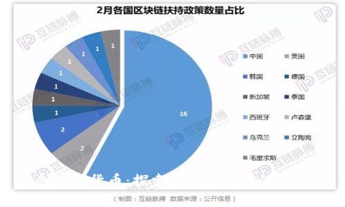 双创数字货币:探索创新与创业的新机遇