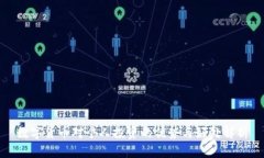 数字货币对个人投资的优势与好处解析