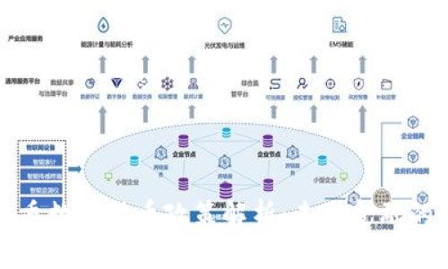 深圳发改委数字货币政策解析:未来金融的变革路径