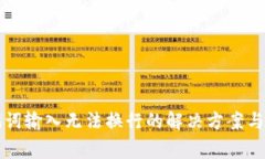 钱包助记词输入无法换行的解决方案与