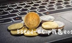  учащен5sted-0t p钱包eos收款地址