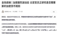 如何下载和安装以太坊钱包App：全面指