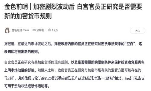 如何下载和安装以太坊钱包App:全面指南