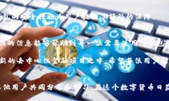 解决TP钱包安装时遇到“发现恶意应用