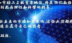 数字货币大佬：探索加密世界的领军人