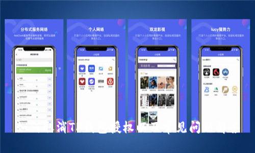 如何取消TP钱包授权以及常见问题解答
