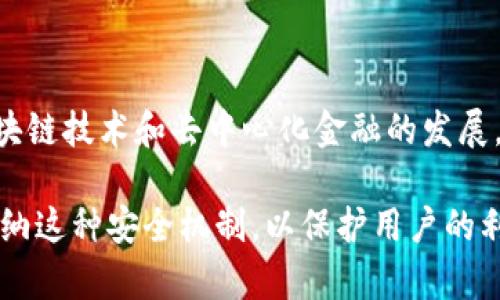 在加密货币和区块链的领域中，