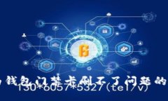 解决华为钱包门禁卡刷不了问题的全面