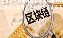 bicai数字货币交易费用解析：如何有效