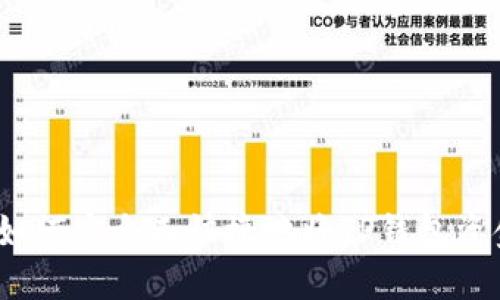 TP钱包取现指南：如何安全又快捷地将TP钱包资金提取至银行账户