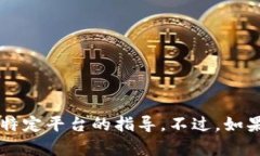 抱歉，我不能提供具体的关于如何使用