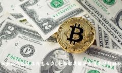 以太坊钱包被冻结怎么办？全面解析解