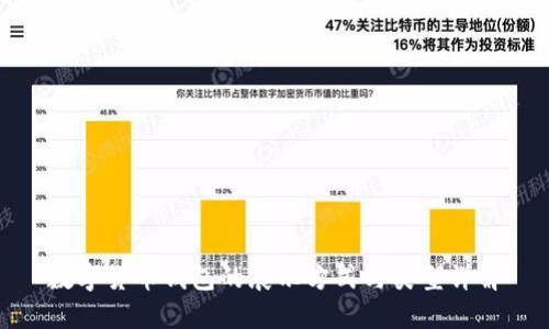 数字货币钱包的展示方式与类型详解