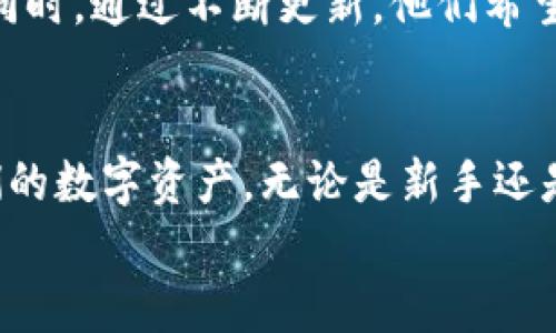 TP钱包电脑版使用指南：如何在计算机上安全管理你的数字资产
TP钱包, 电脑版, 数字资产管理/guanjianci

引言：数字资产管理的新时代
在数字货币蓬勃发展的今天，越来越多的用户开始关注如何安全高效地管理自己的数字资产。TP钱包，以其专业的功能和友好的用户界面，成为了众多用户的首选。然而，很多人却常常在思考：TP钱包是否支持电脑版操作？这篇文章将为你详细解答这个问题，并为你提供一系列关于如何在电脑上使用TP钱包的实用建议及步骤。

TP钱包简介
首先，我们需要对TP钱包有一个基本的了解。TP钱包是一个支持多种数字资产的钱包应用，它支持智能合约、去中心化交易和多链资产管理等功能。这款钱包因其安全性和易用性受到了众多用户的喜爱。而在移动端取得成功的TP钱包，是否能够在电脑上顺利使用呢？

电脑版TP钱包的可行性
虽然TP钱包最早是以移动端为主打，但鉴于用户需求的不断增长，TP团队也开始考虑如何在电脑上提供类似的体验。目前，TP钱包并没有官方提供的电脑版应用程序，但我们依然有一些方法可以在电脑上使用TP钱包。

通过网页版本使用TP钱包
对于那些希望在电脑上管理自己的数字资产的用户，TP钱包提供了一个便捷的解决方案：网页版本。通过访问TP钱包的官方网站，你可以直接使用钱包的网页版本进行登录和操作。
在网页版本中，你可以享受到与移动端类似的操作体验，执行转账、查询余额和参与去中心化交易等操作。同时，访问网页版本还使得用户能在更大的屏幕上进行操作，提升了操作的实时性和方便性。

如何在电脑上使用TP钱包的网页版本
使用TP钱包的网页版本非常简单，以下是详细步骤：
ol
    li打开浏览器，输入TP钱包的官方网站地址。/li
    li在网页上找到“登录”按钮，点击以进入登录页面。/li
    li根据你的设置选择相应的登录方式，如密码登录或者使用助记词恢复。/li
    li输入相关信息后，访问你的钱包界面。/li
    li在钱包界面中，你可以查看资产、进行交易、管理收藏等。/li
/ol

确保安全性：注意事项
在使用电脑版TP钱包时，安全性应该是首要考虑的问题。以下是一些保护措施，确保你的资产安全：
ul
    li只在信任的网络环境下使用钱包，避免公共Wi-Fi。/li
    li定期更新电脑的防病毒软件和安全系统。/li
    li不随意点击不明链接，也不下载未知来源的软件。/li
    li使用复杂的密码，并启用双重认证功能。/li
/ul

TP钱包与其他钱包的对比
在众多数字货币钱包中，TP钱包并不是唯一的选择。我们可以从多个方面进行对比，以帮助用户找到最适合自己的钱包。

h4用户体验/h4
TP钱包凭借直观的用户界面和简单的操作流程，受到了用户的广泛赞誉。相比之下，一些钱包的用户界面可能显得复杂，使新手用户难以快速上手。

h4安全性/h4
TP钱包注重安全性，并提供多个安全功能，确保用户资产的安全。在对比其他钱包时，用户也应关注该钱包的安全记录和技术支持。

h4支持的资产类型/h4
TP钱包支持多种类型的数字资产，用户可以根据自己的需求选择支持多链资产的钱包。了解各个钱包支持的币种，能够帮助用户进行更好的决策。

未来展望：TP钱包电脑版的可能性
随着数字货币的不断普及，更多用户希望在桌面设备上管理他们的数字资产。TP钱包团队也在积极研究用户反馈，未来可能推出电脑版的官方应用。同时，通过不断更新，他们希望为用户提供更加稳定和安全的服务。

总结
TP钱包虽然当前没有专门的电脑版软件，但网页版本的存在已足以满足大多数用户的需求。通过安全地使用网络版本，用户仍然能够高效地管理他们的数字资产。无论是新手还是老手，都能够找到适合自己的操作方式。未来，随着数字货币市场的持续发展，TP钱包的电脑版应用程序发布也将近在咫尺。
总之，安全且高效地使用TP钱包，是每一位数字资产持有者必须掌握的技能。希望本篇文章能够帮助到你，让你在数字资产管理的旅程中事半功倍。
