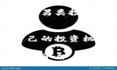 baaoti易方达数字货币基因代码解析与投