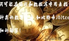 在区块链和数字货币的领域中，＂nu