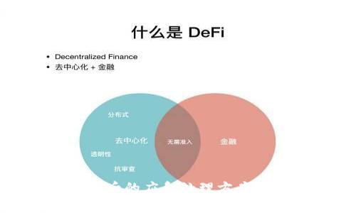 TP钱包被盗后的应急处理方案与安全建议