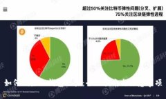 如何删除TP钱包账户：全面指南与注意
