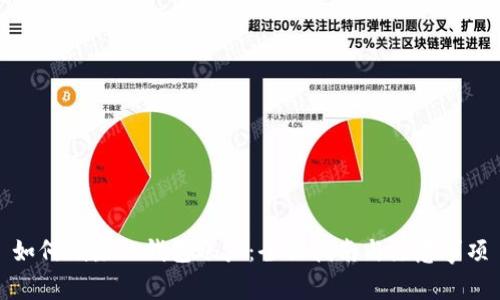 如何删除TP钱包账户：全面指南与注意事项