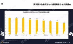 数字货币与公共网络：未来金融与科技