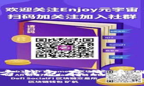 以太坊官方钱包存代币的详细指南