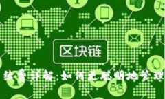 TP钱包转账手续费详解：如何更聪明地