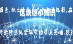 ****股票与数字货币：哪个投资更稳健