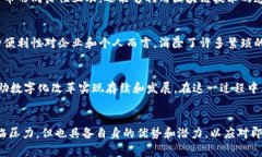   数字货币如何挑战国家货币的地位：