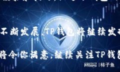   香港TP钱包：你需要知道的一切 /  