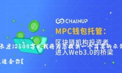 由于您的请求内容需要达到特定的字数
