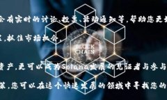   如何在TP钱包中创建Solana(SOL)链/   g