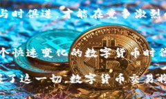   抹茶交易所与TP钱包：如何安全高效