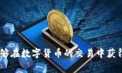   TP钱包转HT币多久到交易所？详细解析