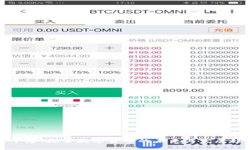 邹平座：探索数字货币的未来与发展趋势