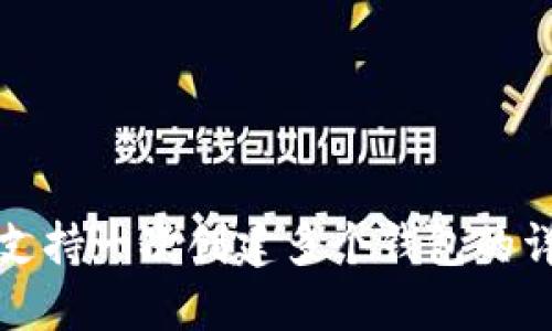 TP钱包支持一次创建多个钱包的详细指南